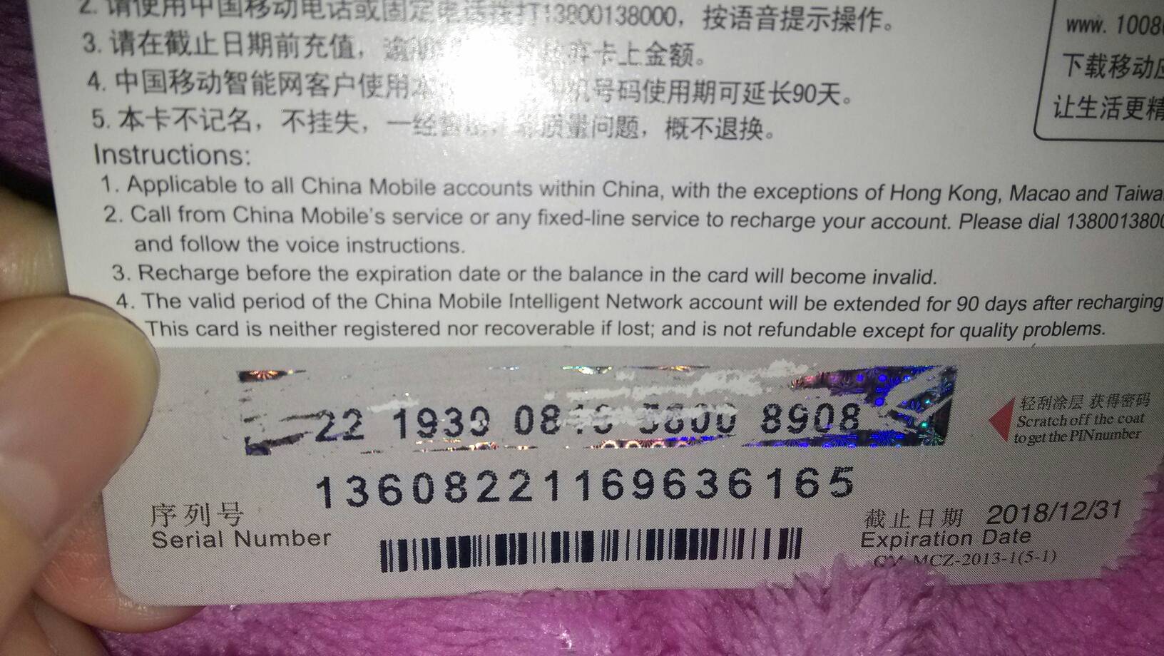 充值卡刮坏了怎么办_北京公交卡坏卡退卡点_北京公交卡坏卡退卡