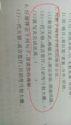 用夸张的修辞手法造句哥哥姐姐,求解答!求求各位!