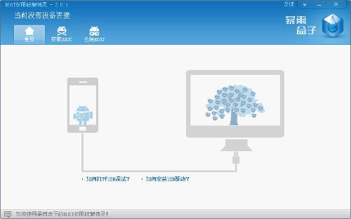 我的世界怎么解除权限_解除root权限_怎么解除手机root权限