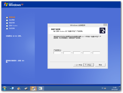 原版Windows XP SP3 iso 硬盘安装系统 原版Windows XP SP3 iso 硬盘安装系统