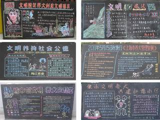 条令月手绘黑板报图