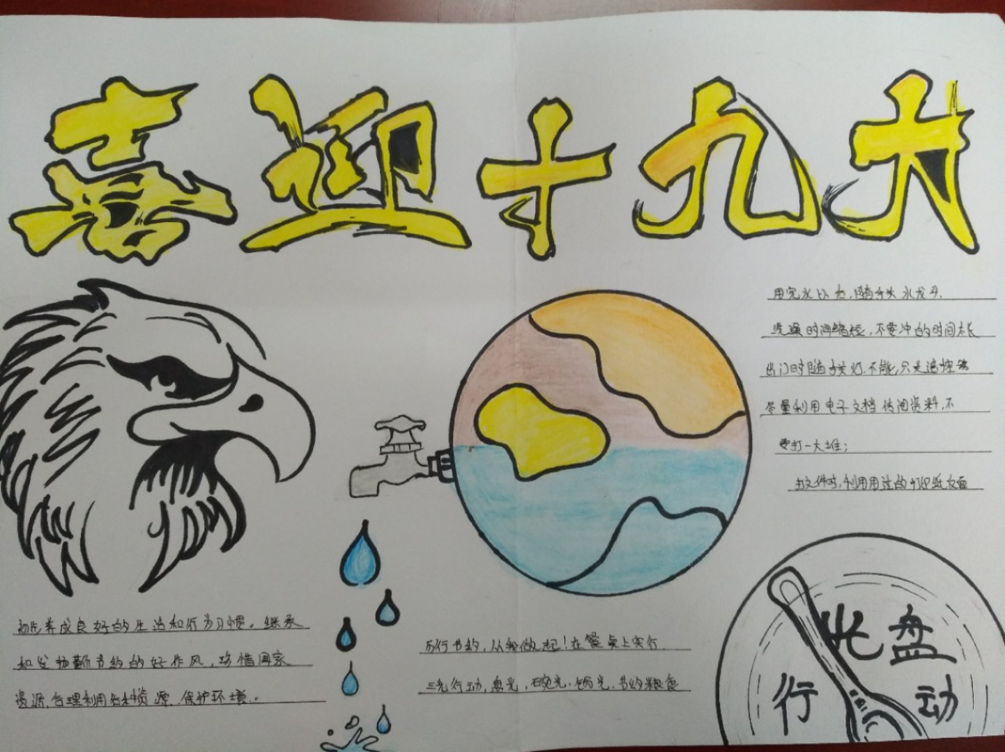 平谷五中团委开展喜迎十九大 做文明平谷人手 平谷五中团委开展喜迎十九大 做文明平谷人手