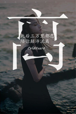 黑白经典唯美伤感带字高清手机壁纸下载-103kb图片