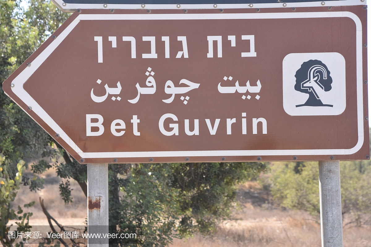 Beit Guvrin的洞穴 - 一个标志