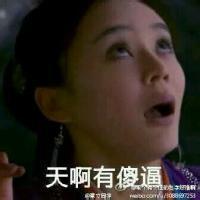 qq头像女生逗比搞笑