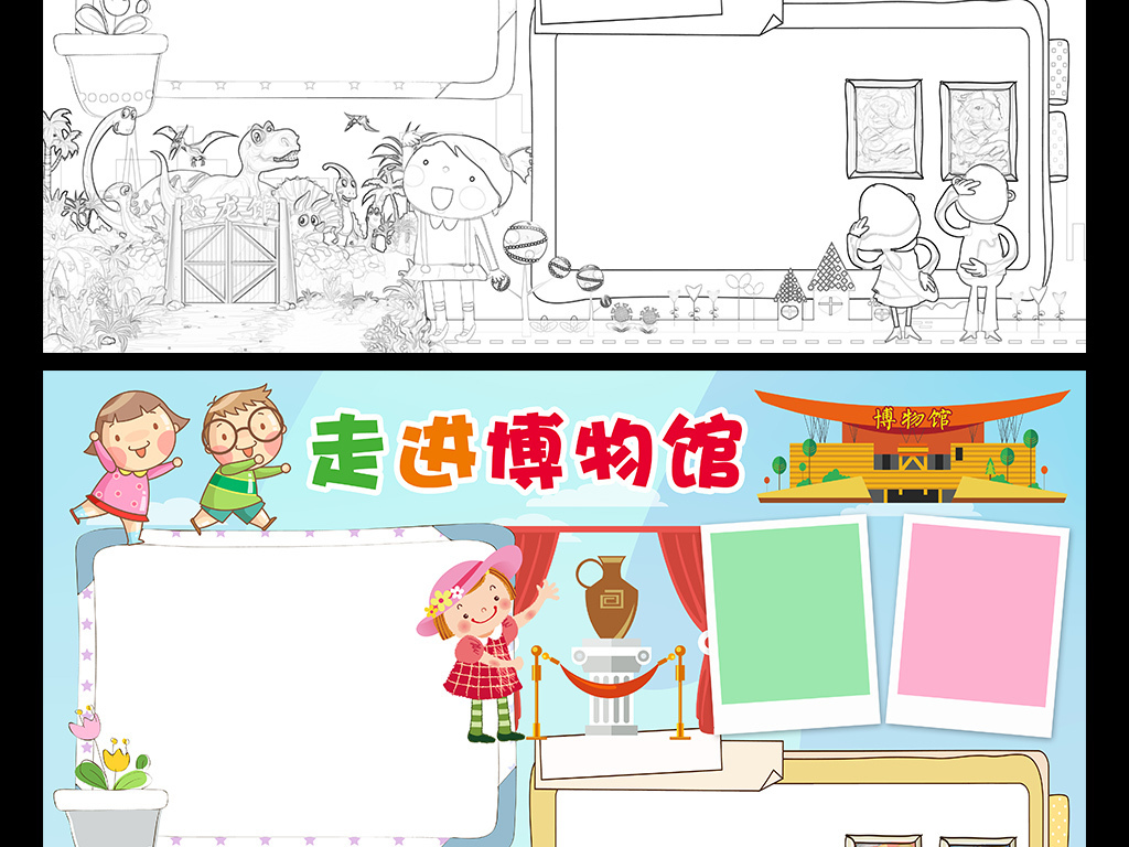 中国历史博物馆手抄报