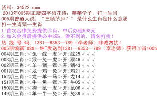 2014香港管家婆彩图