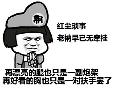 qq群斗图必备qq表情包__qq表情-34kb