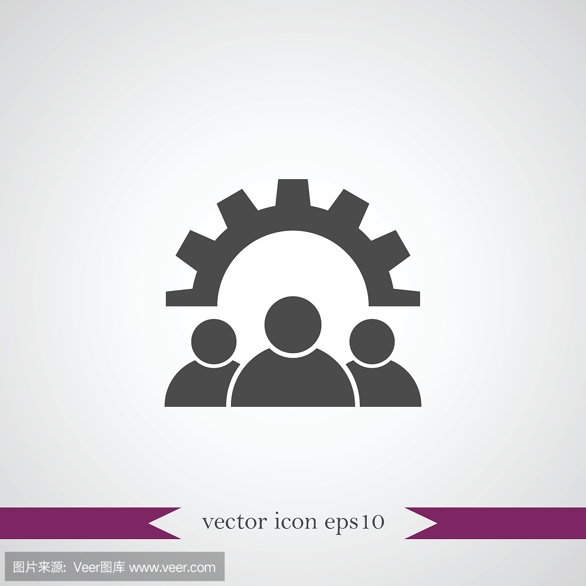 团队合作图标简单的例子