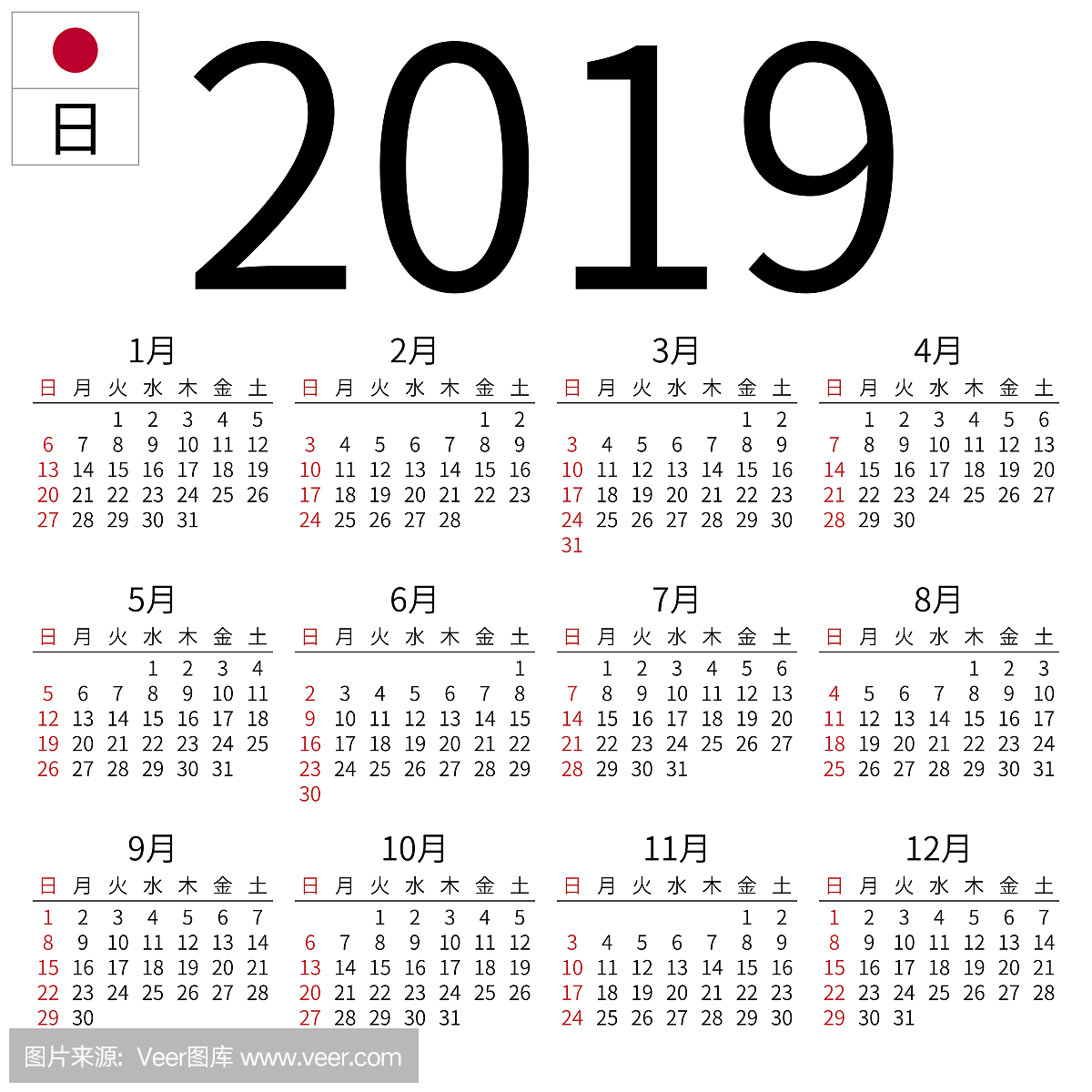 Calendar 2019, Japanese, Sunday