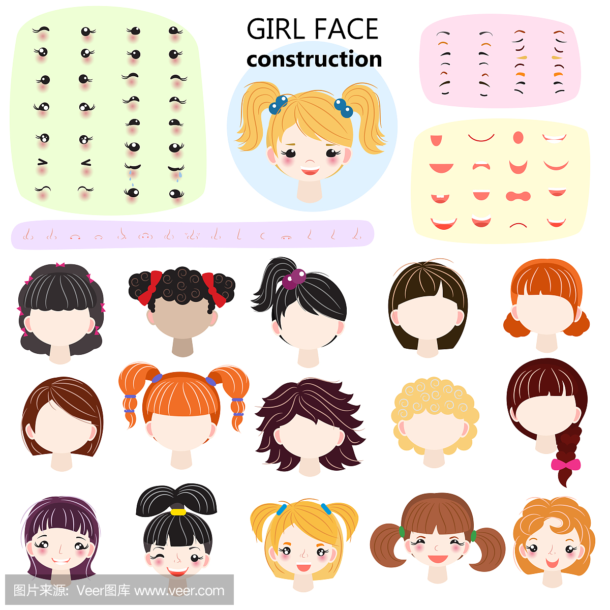 女孩的脸构造函数矢量孩子字符头像和少女创作