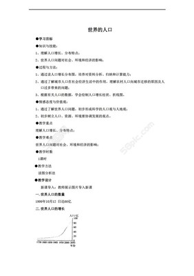 简历模板下载word格式免费下载百度文库_入党动机格式百度文库pdf_教案格式百度文库