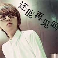 qq动态头像男生帅气