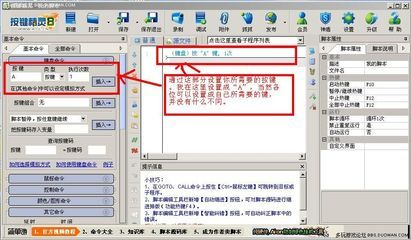 win8不能用按键精灵_按键精灵win8不能用_按键精灵win8不能用