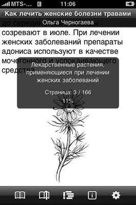 ечить женские болезни т ечить женские болезни т