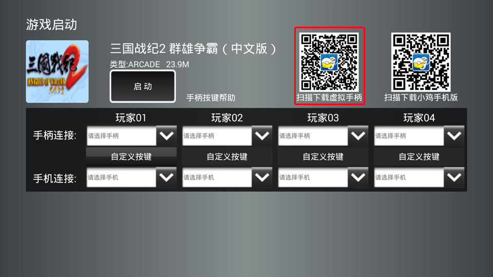 应用雷达ios二维码_模拟接吻器手机_小鸡模拟器ios10二维码