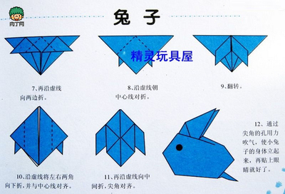 动物折纸大全图解