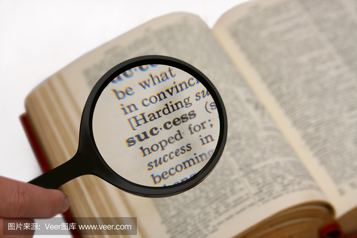 从字典中放大成功词