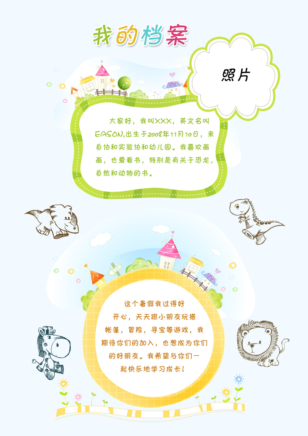 小学生名片