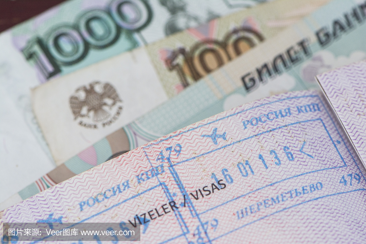 俄罗斯护照邮票和卢布