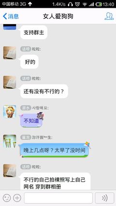 老子混去女人爱狗群了,需要我上照么?_郊尾吧-48kb