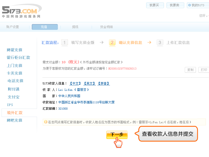 5173交易平台可靠吗 5173游戏交易平台是否购买保险