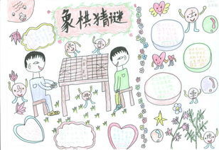 冬季安全防护手抄报安全漫画手抄报初中安全-20kb好东莞初中图片