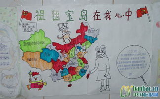 美丽中国地图手抄报图片