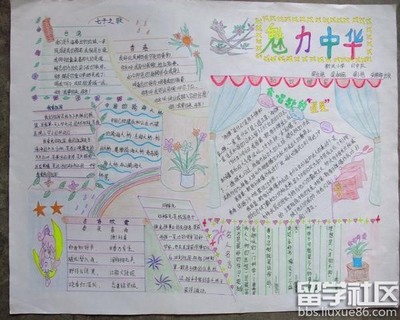 三年级爱国主义年级上册体育二教案诗歌小学图片