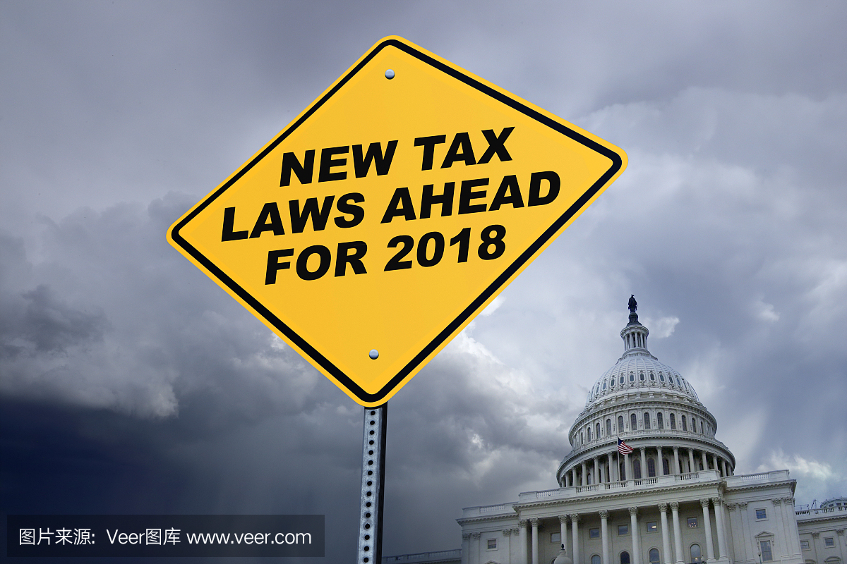 2018年前新税法