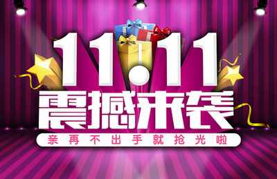 震撼来袭文字海报