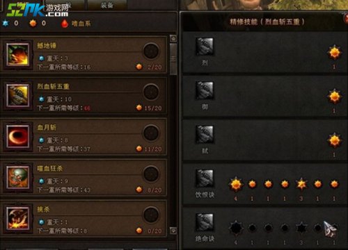 斗战神嗜血牛技能加点_斗战神49气功牛技能加点_斗战神牛魔嗜血加点 技能