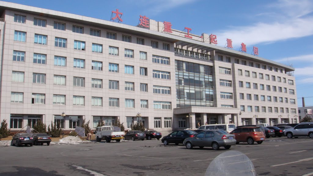 大连重工起重集团_大连重工起重_大连起重重工