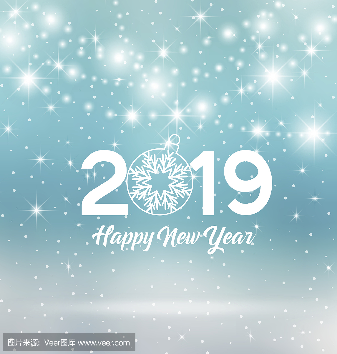 新年快乐2019