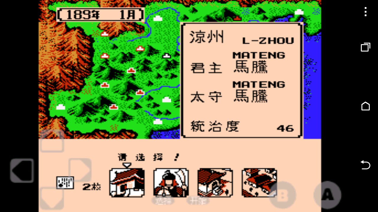 霸王大陆 攻略_fc霸王大陆攻略_霸王的大陆攻略