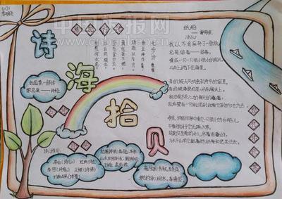 小学生国庆节诗歌