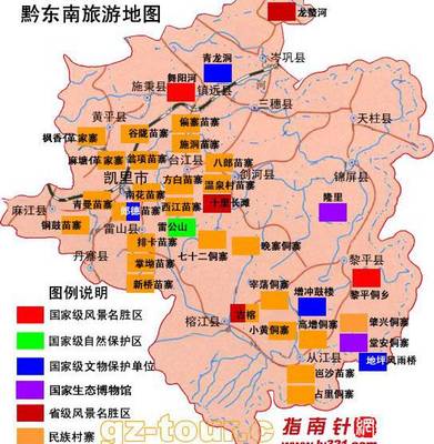贵州凯里地图 贵州旅游景点交通图,贵州省旅游
