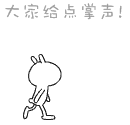 兔斯基qq表情包