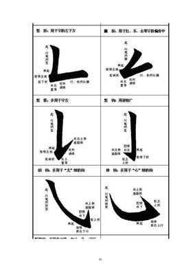 美工画石头画教案_书法教案竖画模板_书法山水风景画面竖式条幅