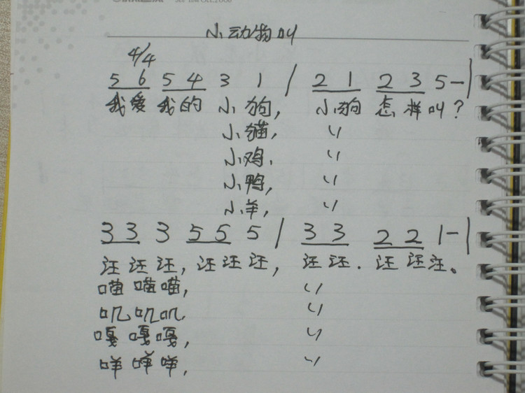幼儿练声动物叫声简谱图片