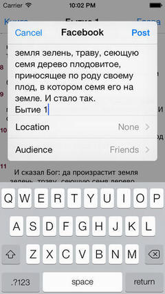 я Синодальный перевод я Синодальный перевод