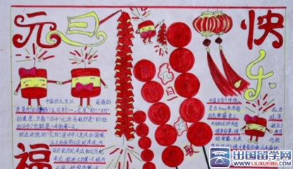 元旦手抄报内容_小学生元旦手抄报图片_元旦-322kb