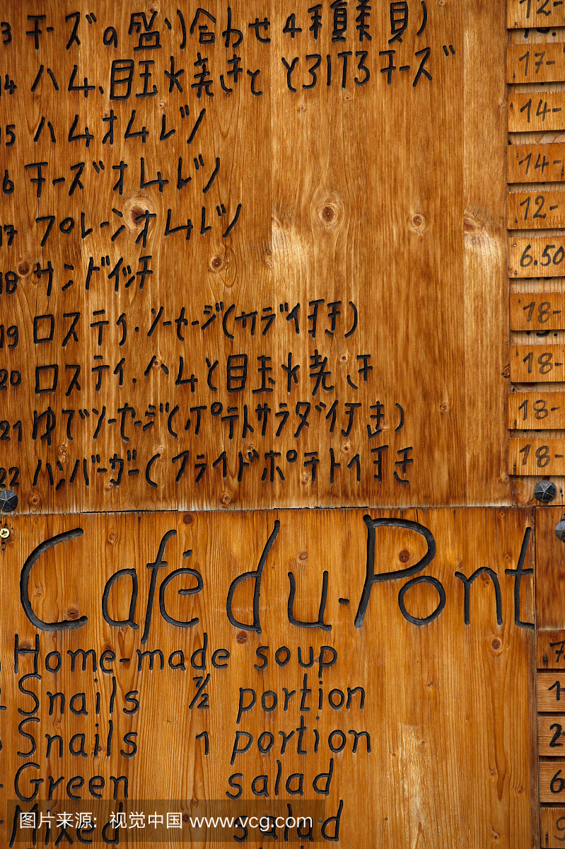 Cafe du Pont咖啡厅日本语和英语菜单。