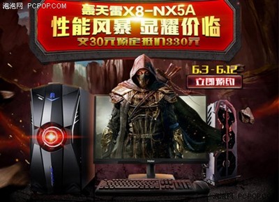 海尔轰天雷x8主板_海尔轰天雷系列