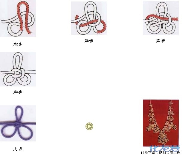 四叶草结的编法图解图片