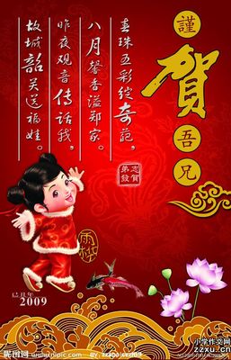 有什么好的祝福语啊?