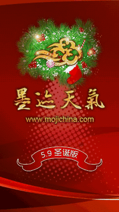 墨迹天气动态壁纸