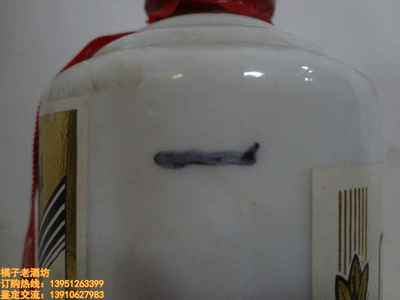 90年代 53度 375ml 珍品茅台一瓶综合区 淘酒 90年代 53度 375ml 珍品茅台一瓶综合区 淘酒