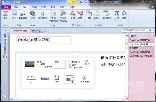魔女的考验全集下载_篮球播报软件总代理_办公软件应用 office2010试题解答 下载