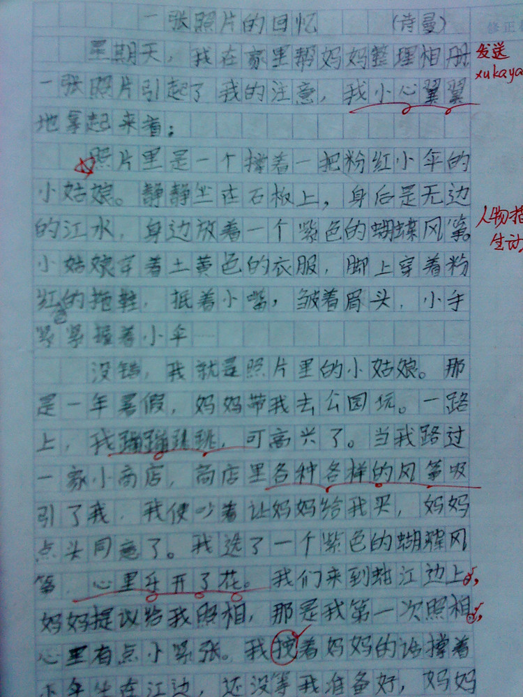看,人家作文卷面是这样的   作文副标题若用破折号
